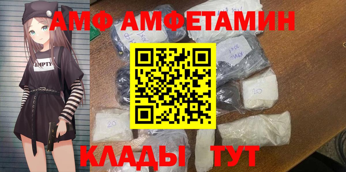 АМФЕТАМИН 98% Абакан
