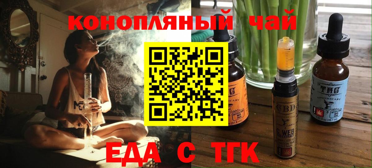 Абакан  Cannafood марихуана  Вход с VPN 