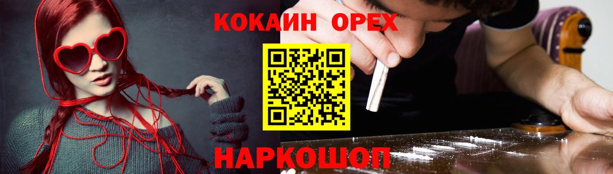 Cocaine Эквадор Абакан