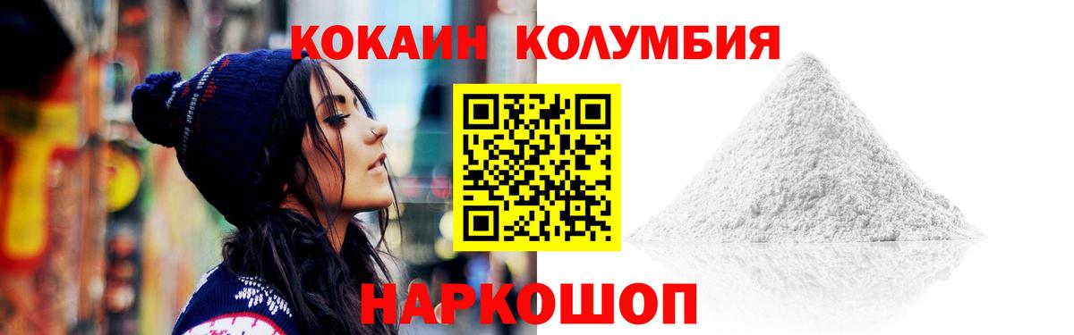 Абакан  Cocaine VHQ  Вход с VPN 