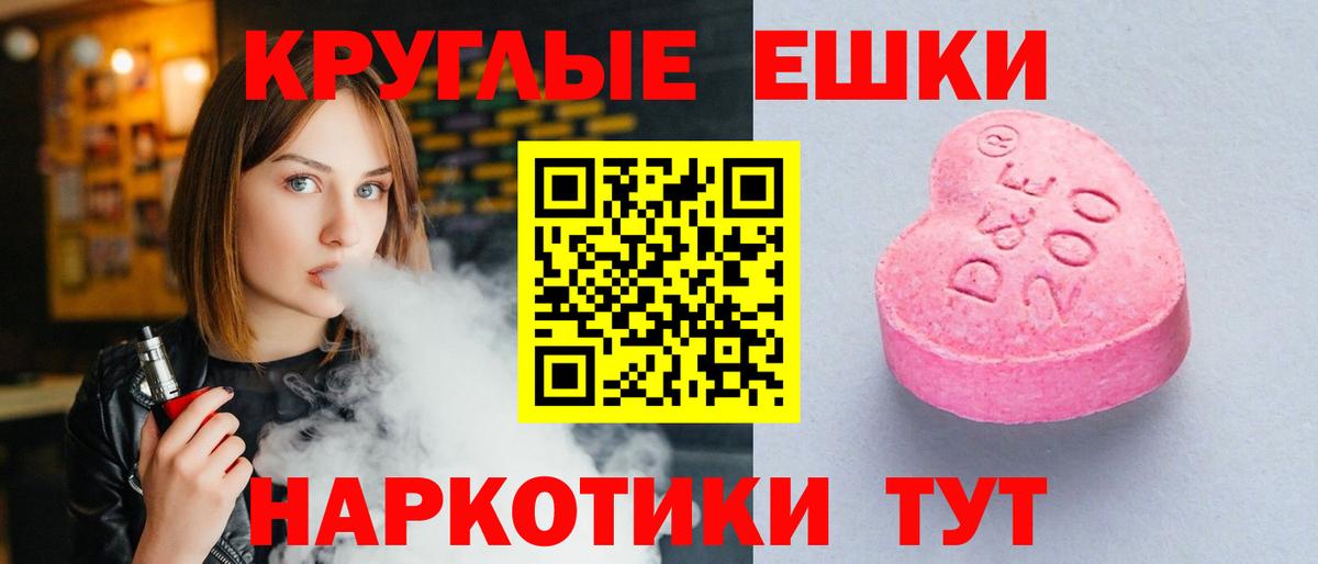 ЭКСТАЗИ 280 MDMA Абакан