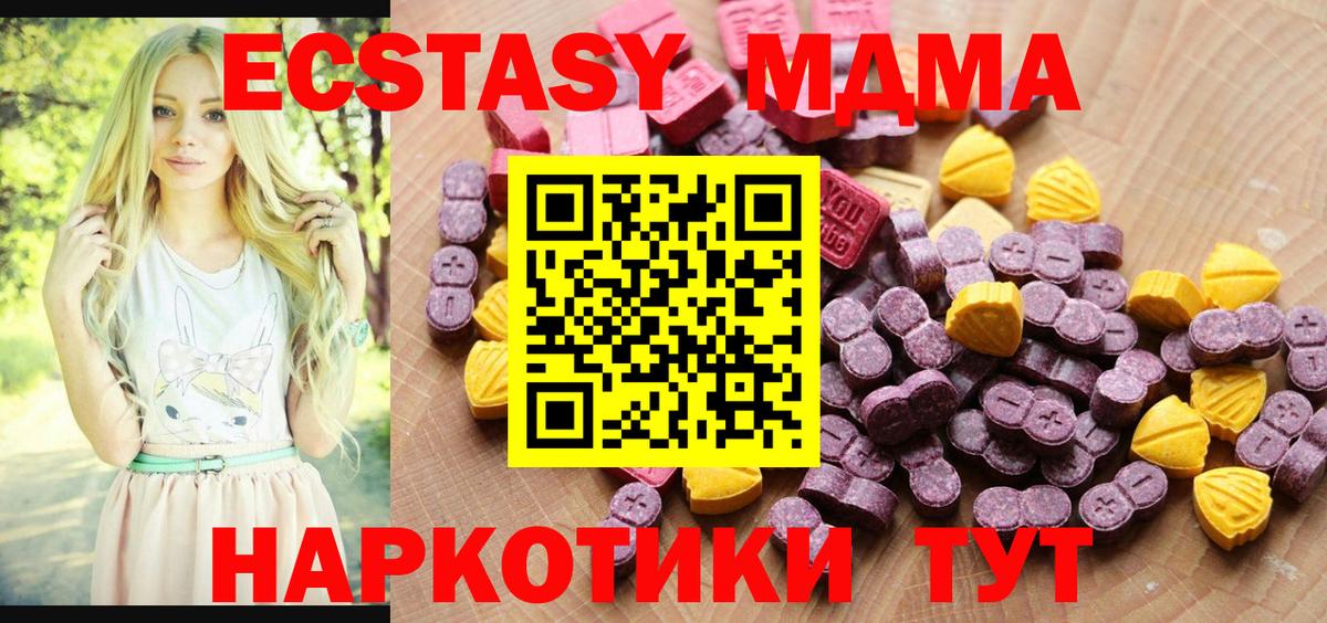 Экстази louis Vuitton  Вход с VPN  ЭКСТАЗИ  Ecstasy ешки  Абакан 