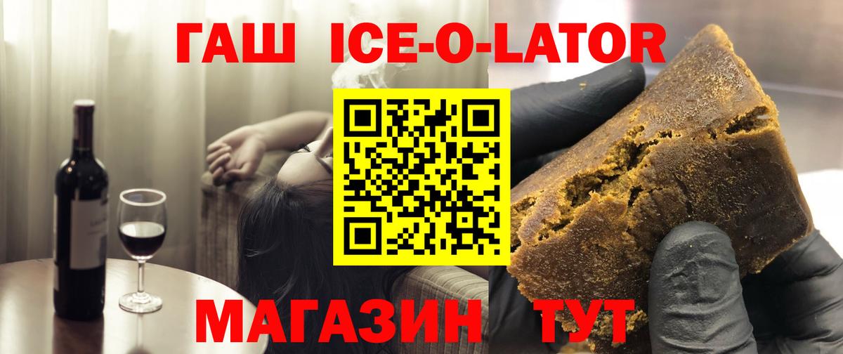 ГАШ хэш  Вход с VPN  Абакан 