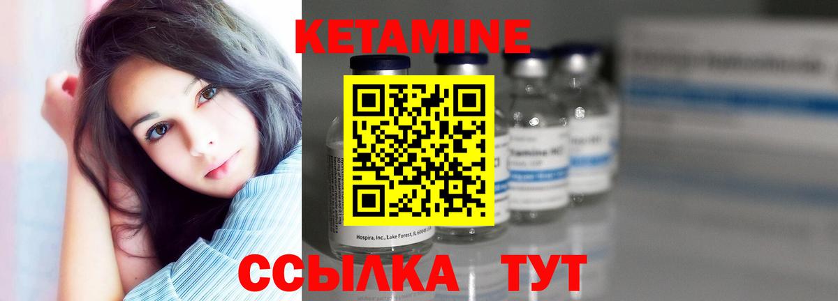 Абакан  КЕТАМИН VHQ  КЕТАМИН VHQ  Вход с VPN 