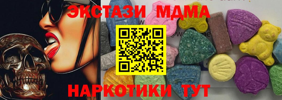 MDMA  Вход с VPN  MDMA кристаллы  Абакан  МДМА VHQ 
