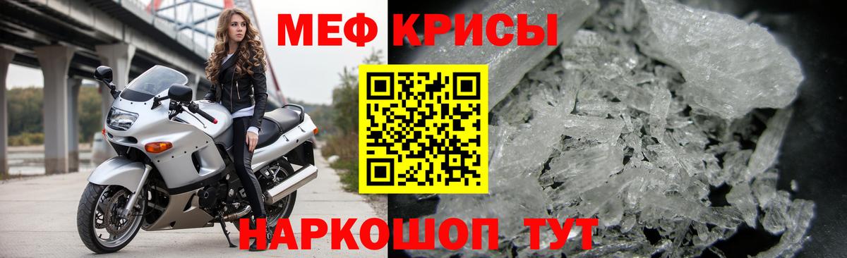 Мефедрон  Абакан