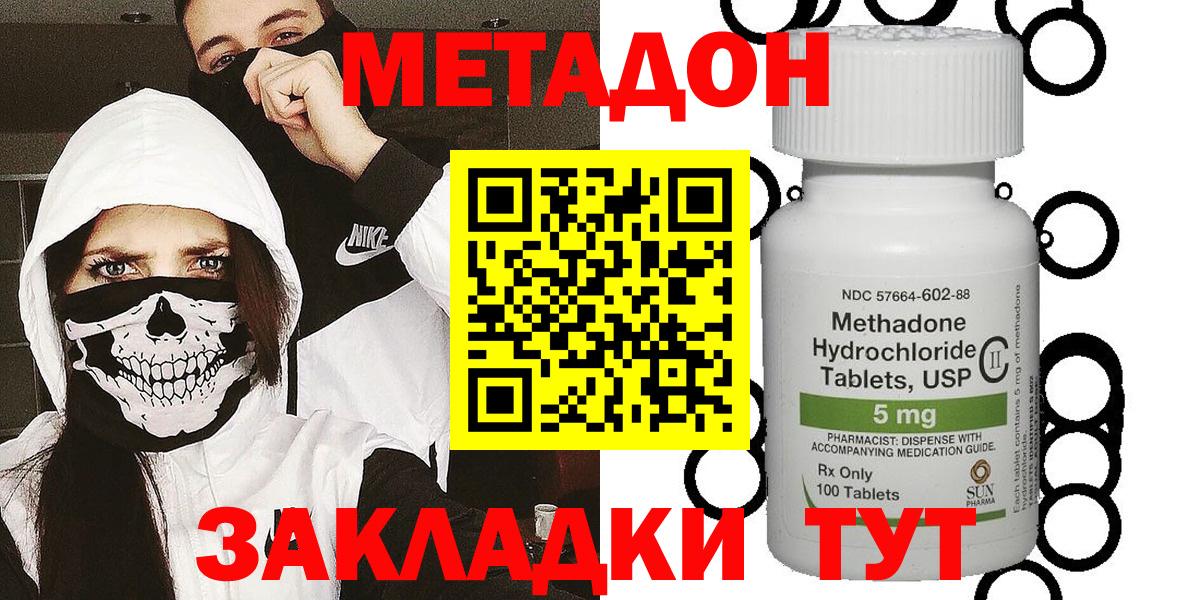Абакан  МЕТАДОН мёд  Вход с VPN  МЕГА ссылки  МЕТАДОН VHQ 