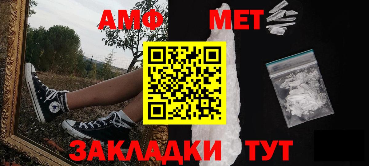 МЕТАМФЕТАМИН витя  Вход с VPN  Абакан 