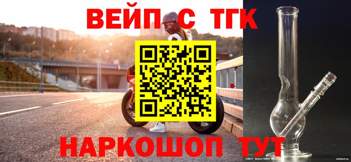 сколько стоит  Дистиллят ТГК вейп с тгк  Вход с VPN  Абакан 